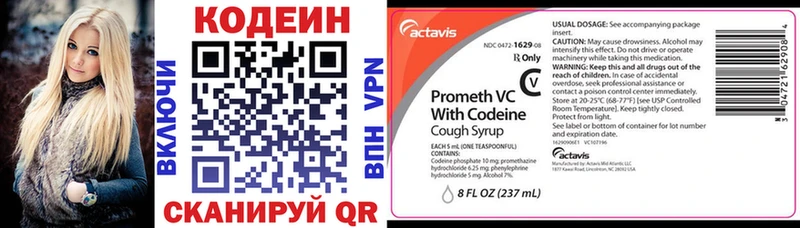 Кодеиновый сироп Lean Purple Drank  Нахабино 